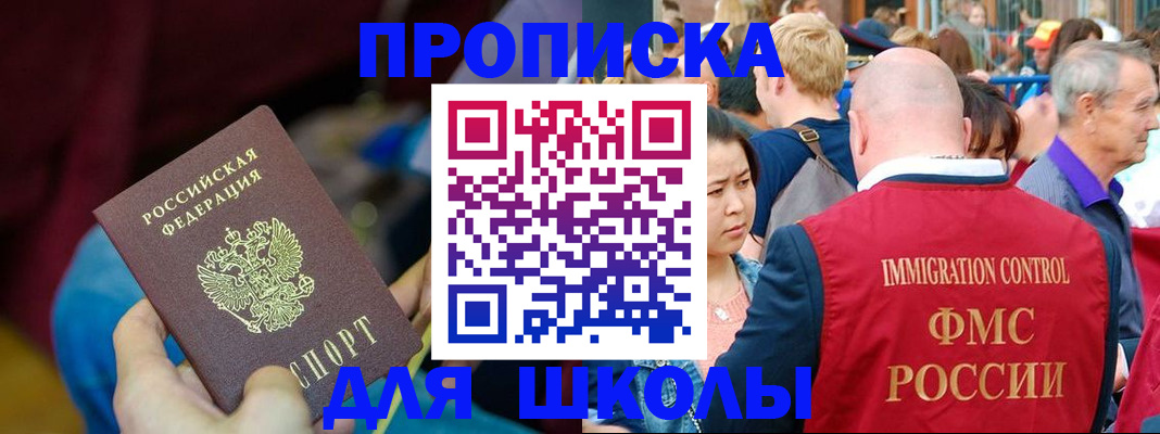 временная регистрация 2025 в Далматово