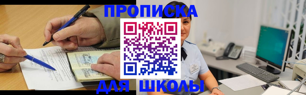 временная регистрация в Далматово