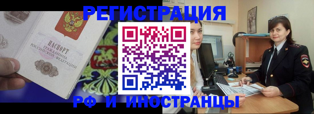 прописка для кредита в Далматово