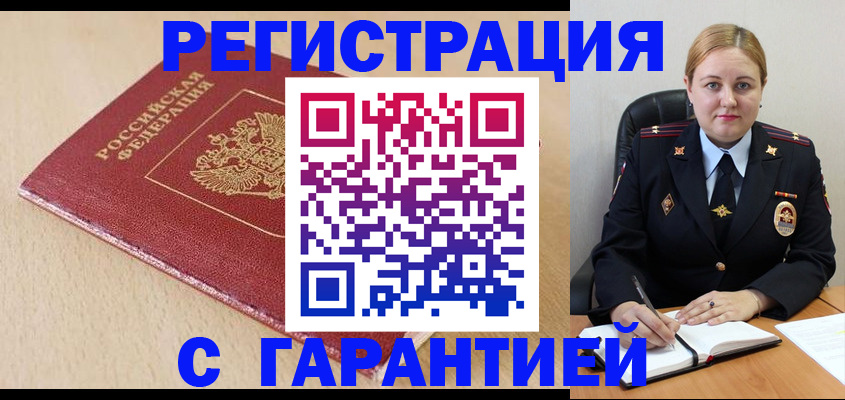 временная регистрация поиск в Далматово