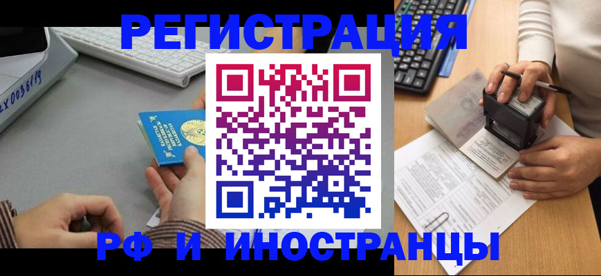 временная регистрация законно в Далматово